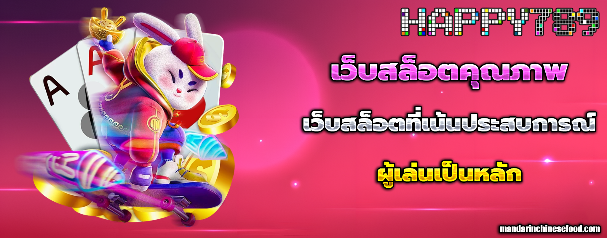 happy789สล็อต